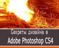    Adobe Photoshop CS4