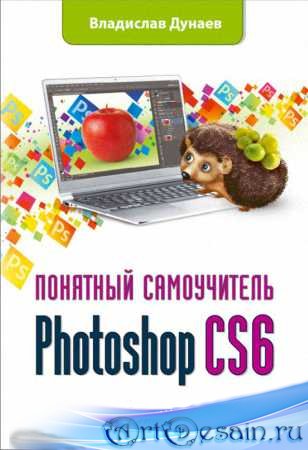   Photoshop CS6