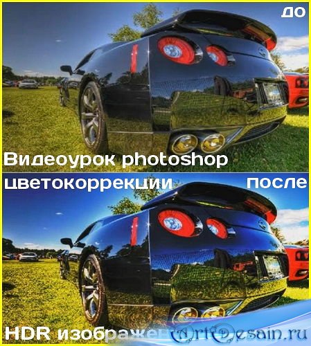  photoshop  - HDR 