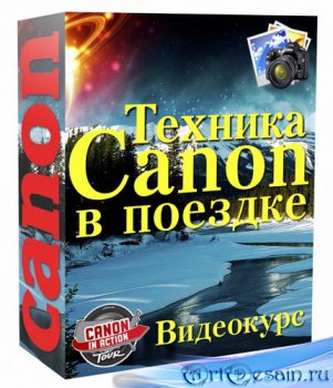  Canon   (2015) 