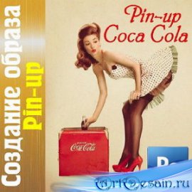   Pin-up Coca Cola (2016)